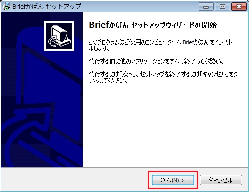 Briefかばんユーザー専用ページ [サンユー株式会社]